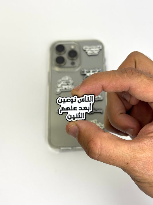 Stickers كلمات بتعبر